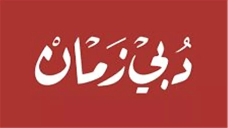 تجمع بين التراث القديم والفن.. تردد قناة دبى زمان Dubai Zaman الجديد 2023