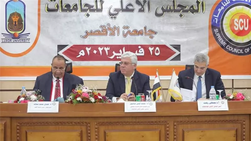 وزير التعليم العالي يرأس اجتماع المجلس الأعلى للجامعات بجامعة الأقصر