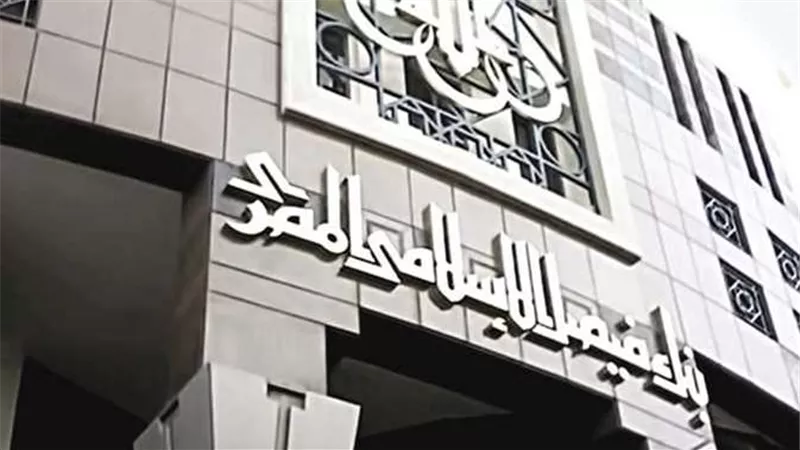 طرق وكيفية الاستعلام عن الرصيد في بنك فيصل من خلال الإنترنت.. والخدمات المقدمة