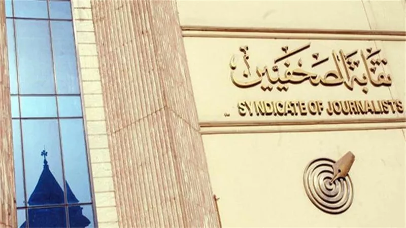 بالأسماء.. النتيجة النهائية لانتخابات نقابة الصحفيين المصريين