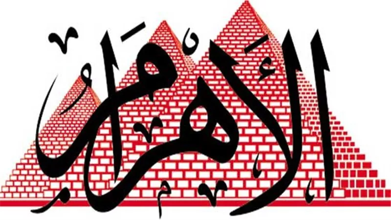 أدق التفاصيل حول الإعلان المنشور بالأهرام المصرية الذي أثار ضجة واسعة بالسوشيال ميديا (الحقيقة الكاملة)