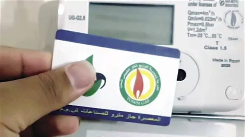 خطوات الاستعلام عن فاتورة الغاز المنزلي لشهر أبريل 2023 بمصر (رابط)
