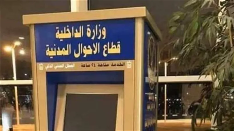 كافة الطرق حول خطوات تصحيح شهادة الميلاد عن طريق الإنترنت
