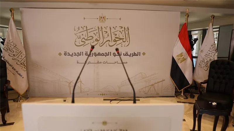 برلماني: الحوار الوطني انطلاقة للمستقبل ونافذة أمل للشعب المصري