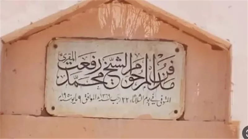  حقيقة إزالة مقبرة الشيخ محمد رفعت.. محافظة القاهرة ترد