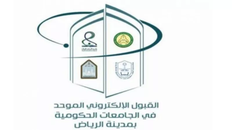 السعودية.. خطوات تسجيل دورة الضباط الجامعيين عبر بوابة القبول الموحد