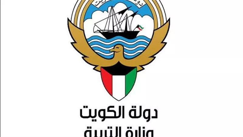 نتائج الطلاب في الكويت عبر الموقع الرسمي الإلكتروني (رابط)