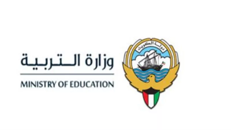 لينك نتائج الطلاب الكويت 2023 الرقم المدني الثانوية العامة 