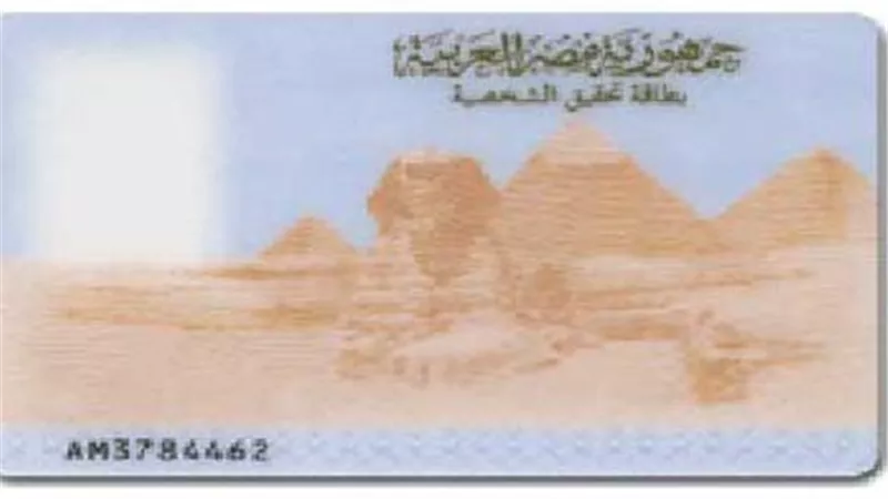 رابط تصحيح الخطأ في بطاقة الرقم القومي أو وثيقة الزواج