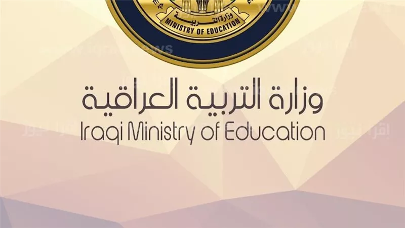 أعرفها الآن.. رابط الاستعلام عن نتائج سادس ابتدائي العراق 2023