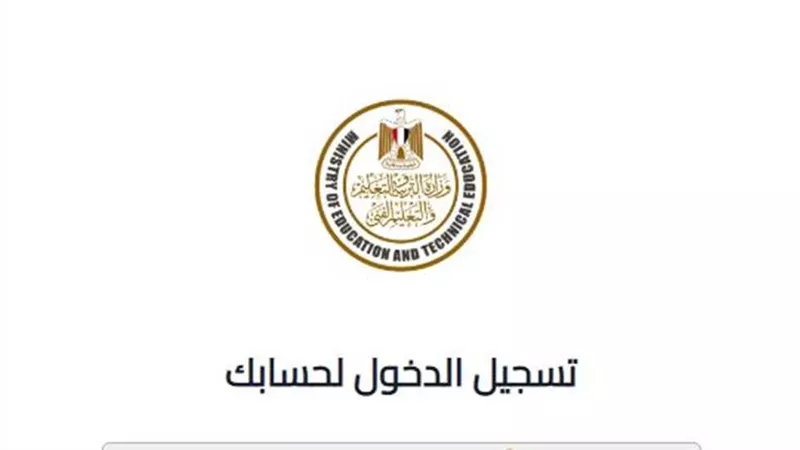 تنسيق الثانوية العامة الغربية 2023.. وجميع المحافظات.. والأوراق المطلوبة للتقديم 