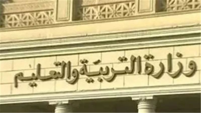  تنسيق الثانوية العامة 2023 محافظة الغربية.. والحد الأدنى للقبول