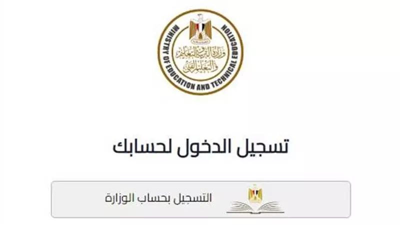 رابط التقديم للصف الأول الثانوي2023_2024.. والأوراق المطلوبة