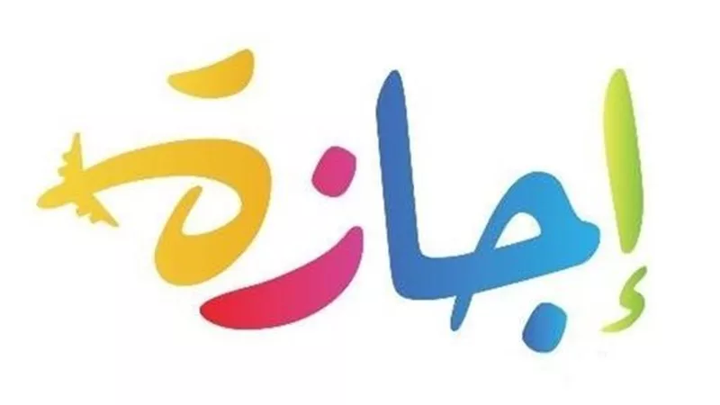 وفق إعلان مجلس الوزراء المصري.. موعد إجازتي رأس السنة الهجرية 2023 وثورة يوليو 