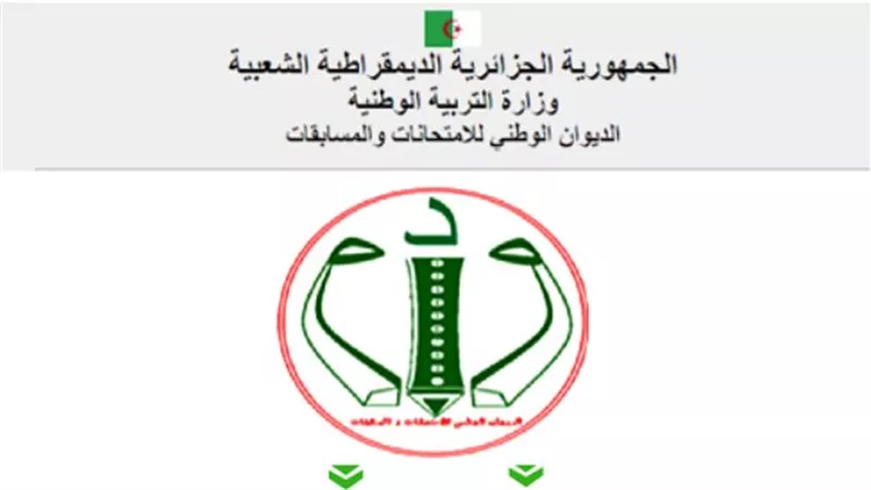  رابط الاستعلام عن نتائح البكالوريا بالجزائر 2023.. والخطوات