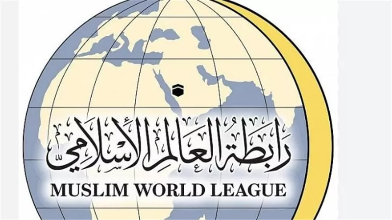 رابطة العالم الإسلامي تدين بأشد العبارات جريمة حرق نسخة من المصحف الشريف في الدنمارك