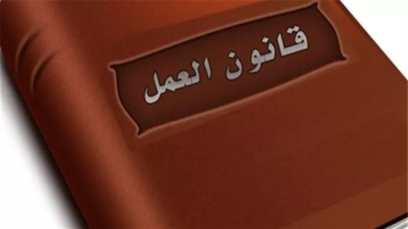 قانون العمل.. أسباب تخفيض ساعات العمل للموظفين بمصر 