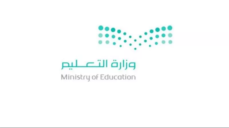 موعد العام الدراسي الجديد بالسعودية 1445 (رابط)