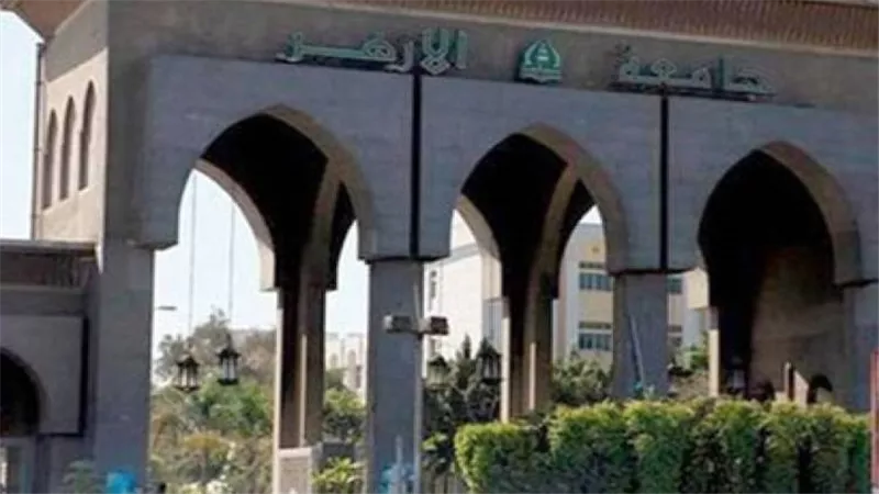  تنسيق الازهر 2023 للكليات والمعاهد بالقسم العلمي والادبي (رابط)