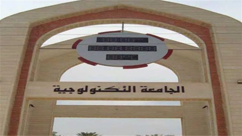 قائمة الجامعات التكنولوجية في مصر لخريجي الثانوية العامة 2023... والمصاريف والتنسيق