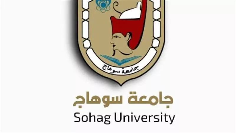  الأوراق والشروط المطلوبة لتقديم بكلية تربية سوهاج.. والمصاريف (رابط)
