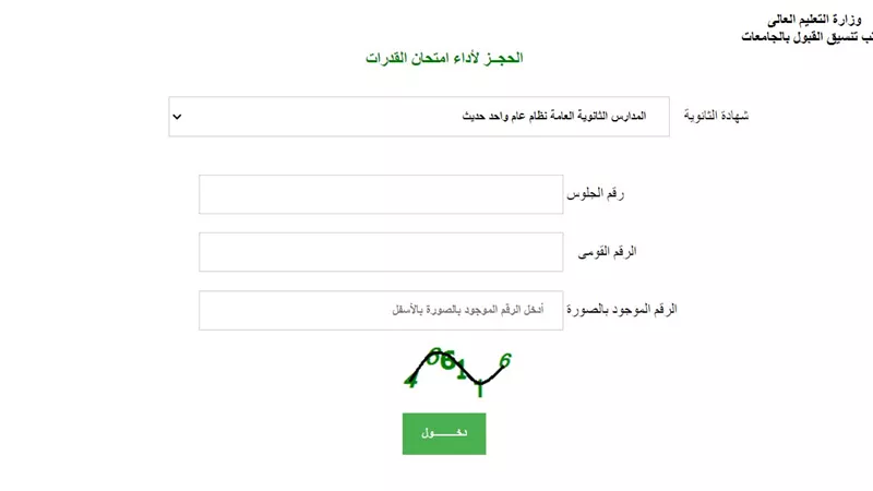 مؤشرات التنسيق أدبي وعلمي... تنسيق المرحلة الأولى للثانوية العامة 2023 (رابط)