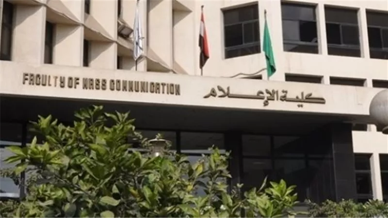 مؤشرات تنسيق الجامعات 2023 لكليات الإعلام.. والمصروفات 