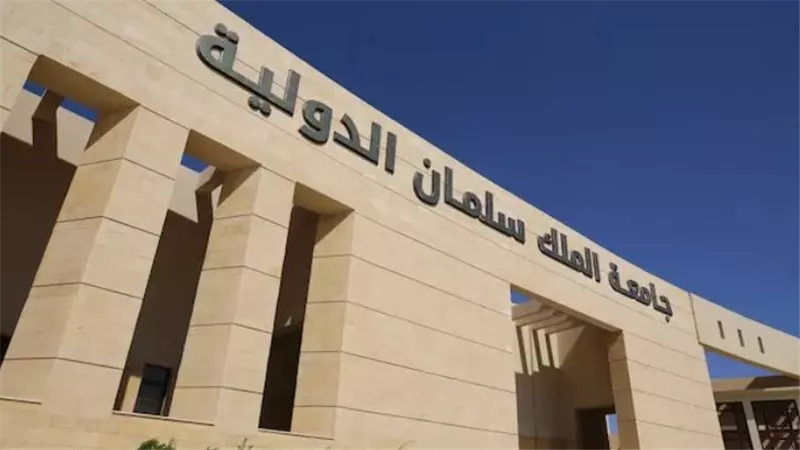  خطوات التقديم في جامعة الملك سلمان.. ورابط الاستعلام عن المصروفات