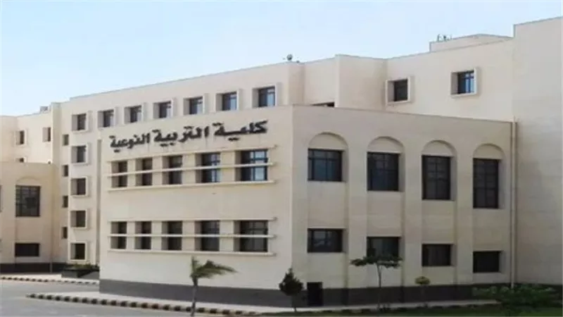  تنسيق المرحلة الثانية 2023.. الأماكن الشاغرة بكليات تربية نوعية وموسيقية وطفولة (رابط تسجيل الرغبات)
