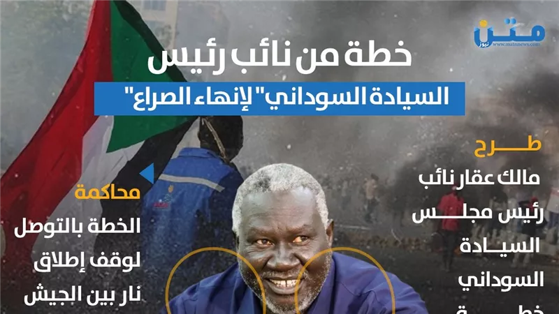 خطة من نائب رئيس 