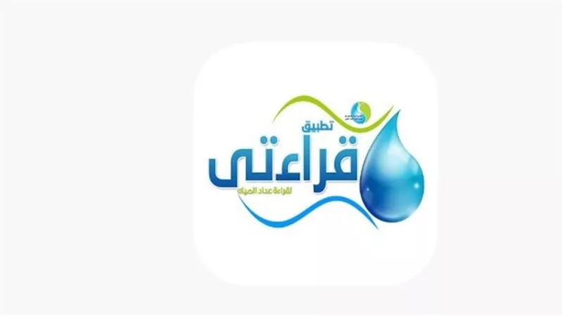 تطبيق “قراءتي”.. ما هي المميزات التي يوفرها؟