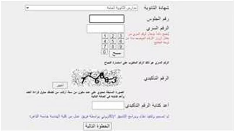 بعد نتيجه تنسيق المرحله الثانيه 2023.. خطوات تقليل الاغتراب 2023.. والشروط (رابط)