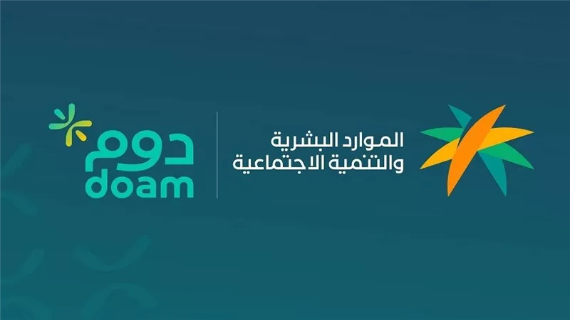  لموظفي القطاع الحكومي.. خطوات التسجيل في برنامج الولاء الوظيفي “دوم” (لينكات سريعة)