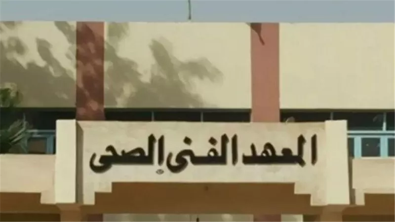 للناجحين فى الدور الثانى.. الحدود الدنيا للقبول بالجامعات والمعاهد الحكومية وتنسيق معهد فني صحي