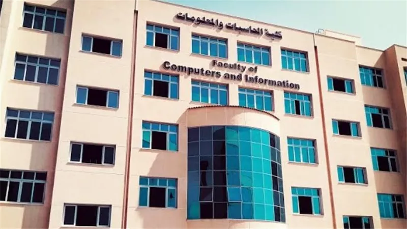 الحد الأدني للقبول في معاهد الحاسبات والمعلومات لعام 2023-2024