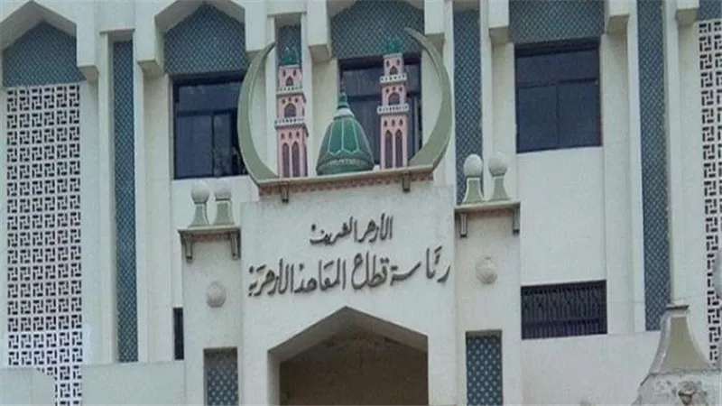  مصروفات المعاهد الأزهرية العادية والنموذجية 2024
