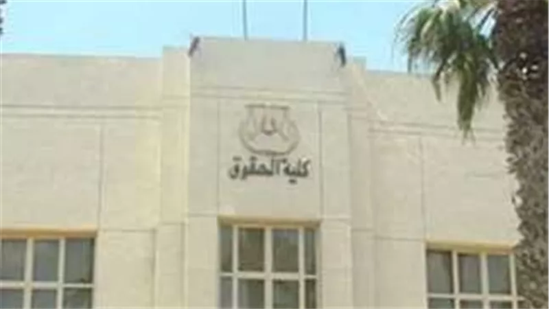  بالدرجات.. تنسيق كلية حقوق المرحلة الثالثة 2023 بالقاهرة والمحافظات