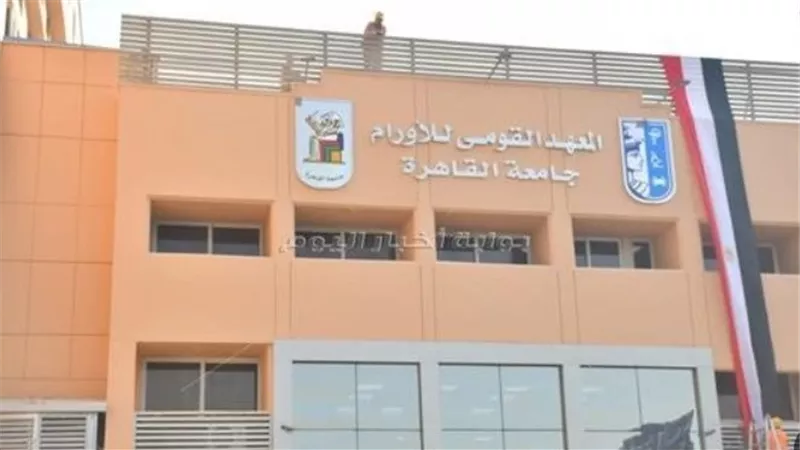 الشروط المطلوبة لوظائف المعهد القومي للأورام.. والمستندات المطلوبة 