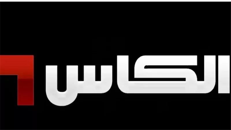 بعد التحديث.. ترددات قناة الكأس المفتوحة Alkass Sports HD 2024 