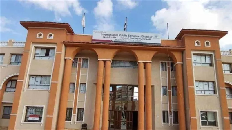 شروط التقديم للمدراس الرسمية الدولية IPS.. والمصروفات 