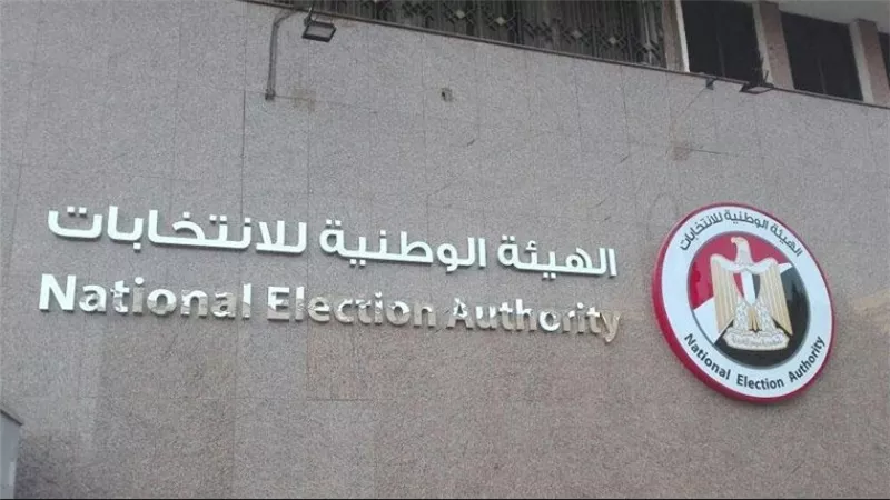  كيفية التعرف على موقفك الانتخابي.. وخطوات تغيير مقر اللجنة