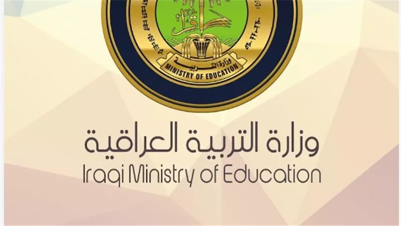 خطوات الاستعلام عن نتائج السادس الاعدادي 2023 الدور الثاني بالعراق pdf