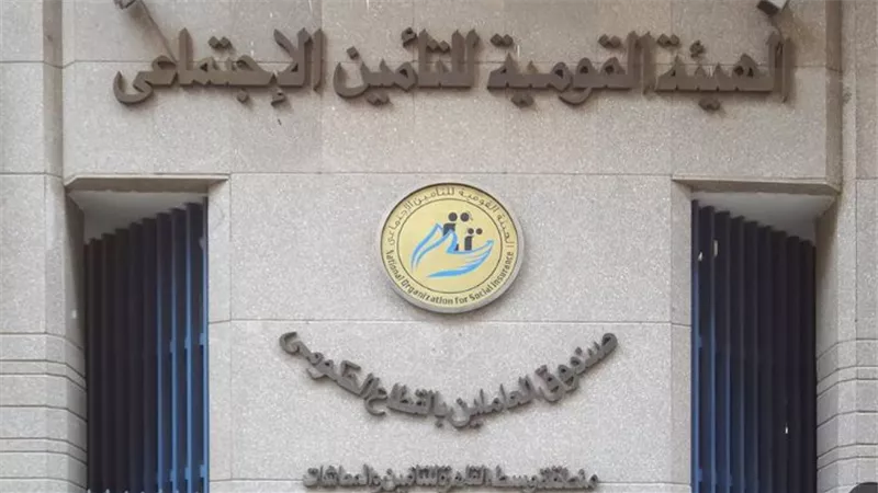 جدول زيادة المعاشات نوفمبر 2023.. ورابط الاستعلام 