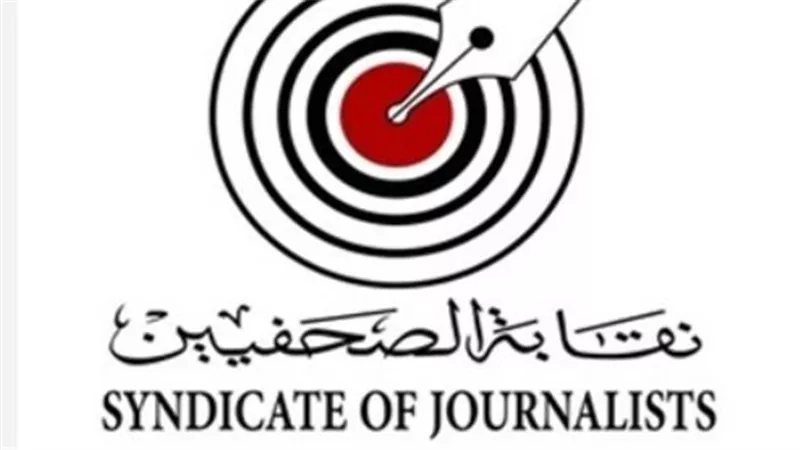 نقابة الصحفيين المصرية تدشن لجنة لرصد جرائم الاحتلال الإسرائيلى.. ومؤتمر صحفى اليوم