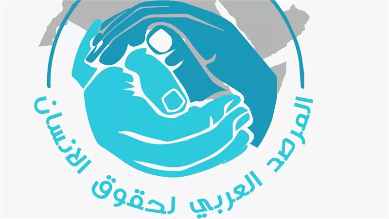 المرصد العربي لحقوق الإنسان يرحب باعتماد الأمم المتحدة قرارًا بشأن تدابير مكافحة كراهية الإسلام