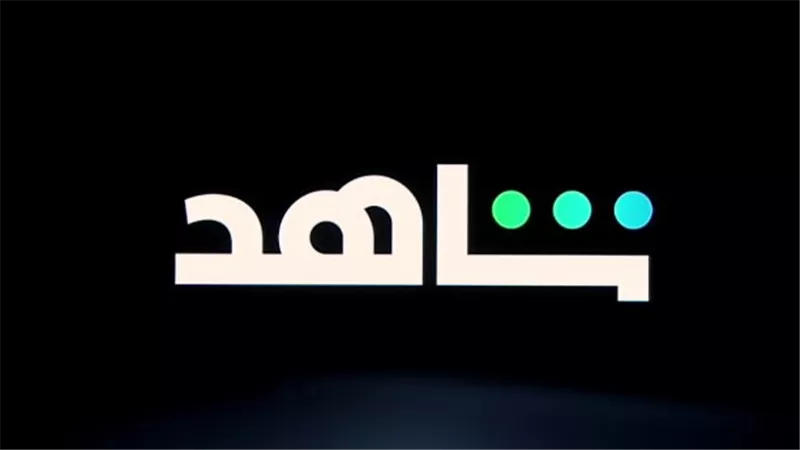 أبرز العروض والأعمال التي تشملها منصة Shahid 