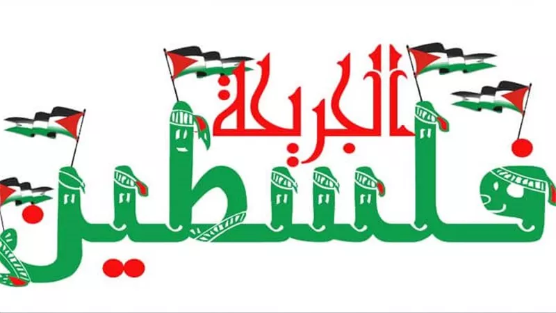 أجمل ما قيل عن فلسطين؟.. أقوال وأشعار ومعلومات عن القضية الفلسطينية