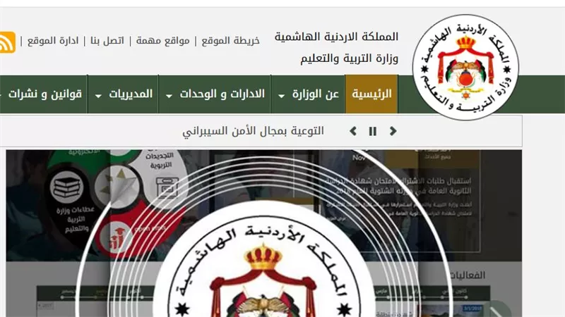 رابط تسجيل التكميلي 2023 في الأردن.. والشروط 