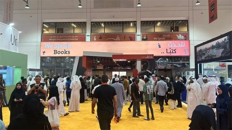  انطلاق فعاليات معرض الشارقة الدولي للكتاب 2023