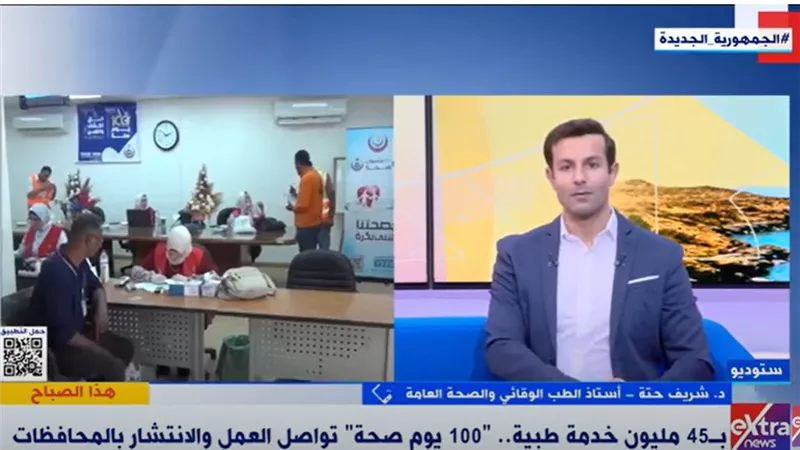  أستاذ طب وقائي عن مبادرة 100 يوم صحة: إنجاز رائع (فيديو)